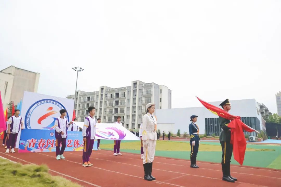 泸州市雁林高级中学第一届田径运动开幕式