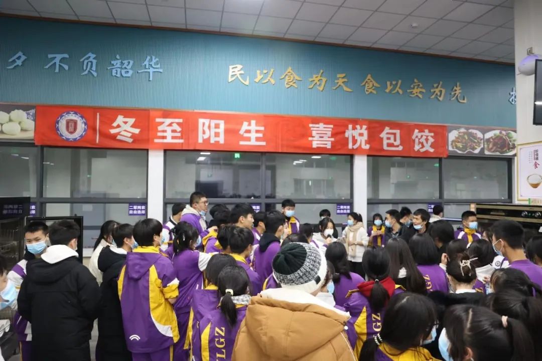 泸州市雁林高级中学2023年秋期包饺子活动